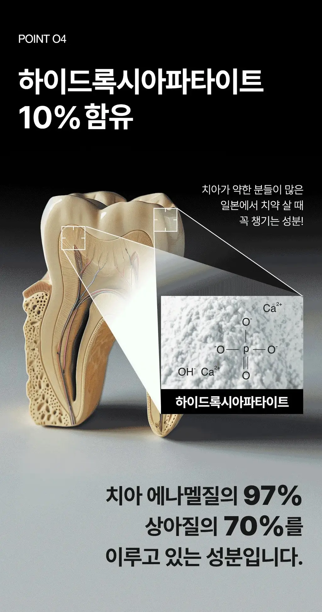 [무불소] 1950 제주 미네랄솔트 블루 치약 100g 상세페이지 15